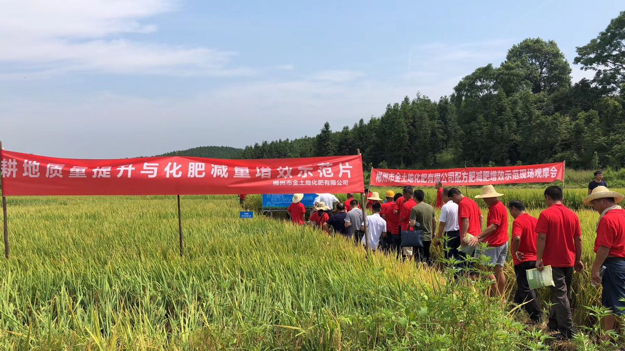 郴州市金土地化肥有限公司,湖南配方肥定點加工,林木肥銷售,有機肥質(zhì)量 郴州市金土地化肥有限公司,湖南配方肥定點加工,林木肥銷售,有機肥質(zhì)量